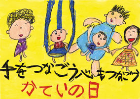 桶狭間小　1年　工藤秀人さん作品