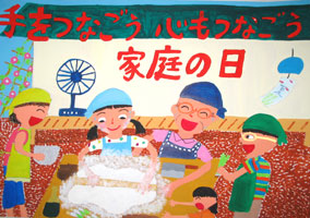 富士見台小　6年　石塚千夏さん作品